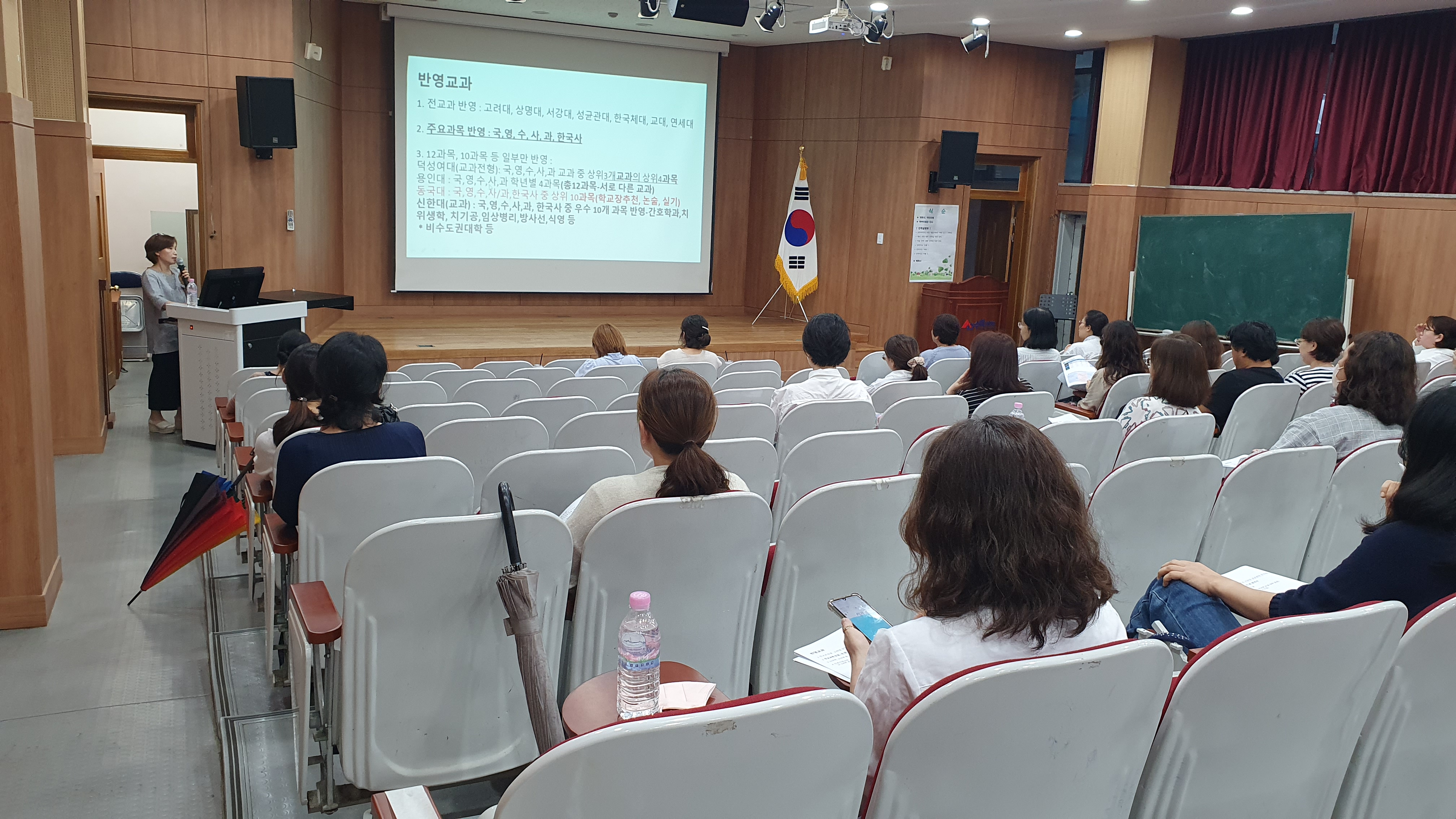 2023 학부모 대상 진학설명회